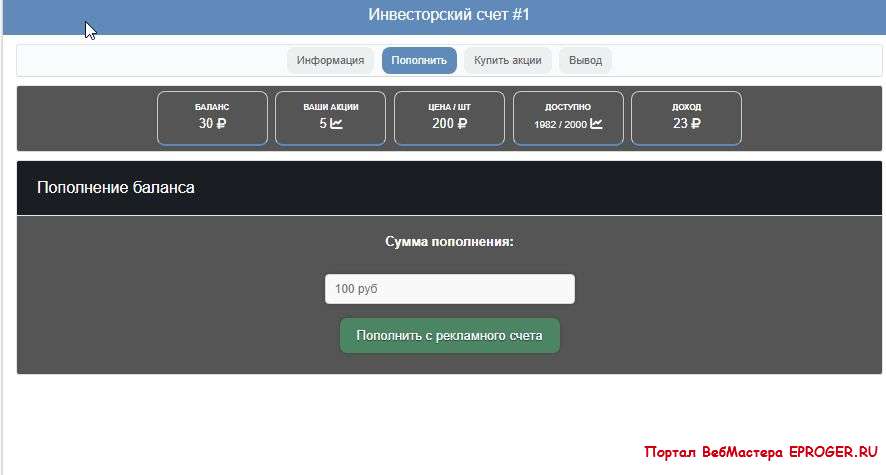 Инвестиции для букса 