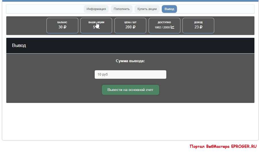 Инвестиции для букса 
