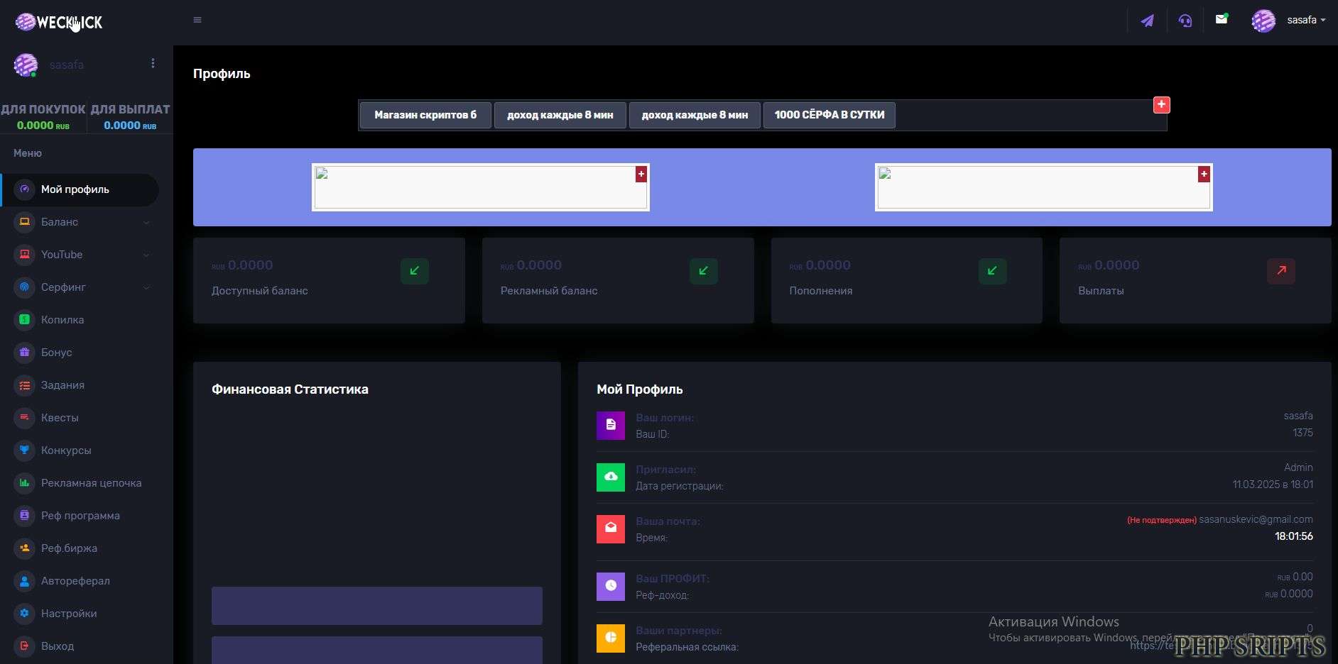 BUXSIK на FASTCORE