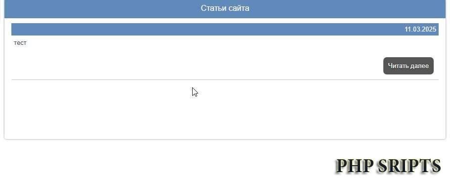 Статьи сайта