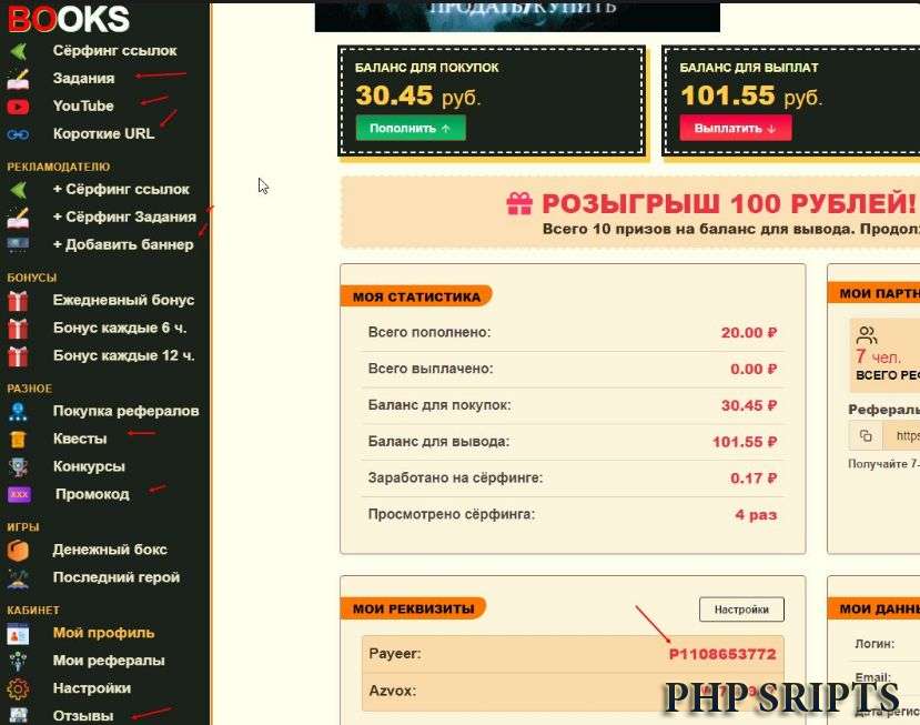 Переписан букс