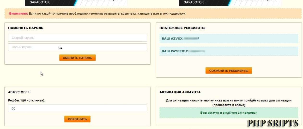 Переписан букс