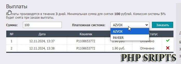 linkslot добавлен AZVOX