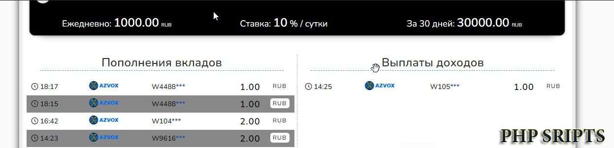 Майнинг переписанный