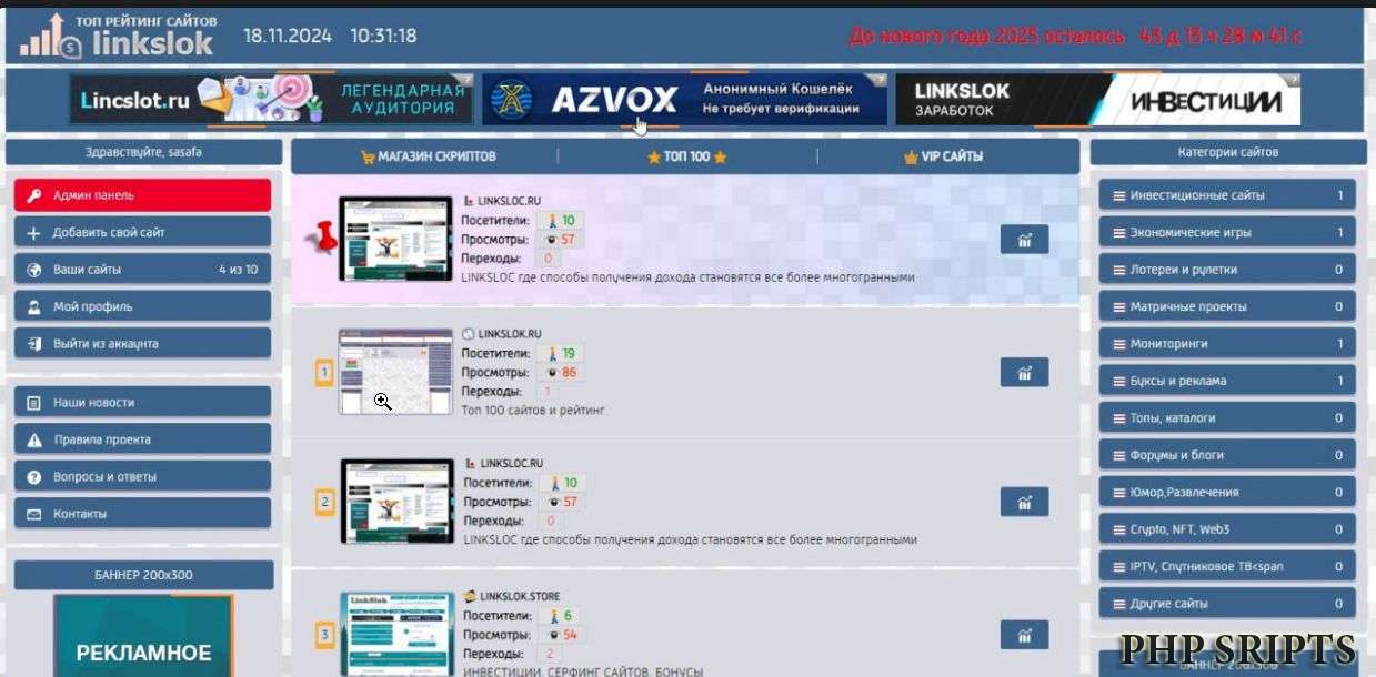 Топ 100 рейтинг сайтов