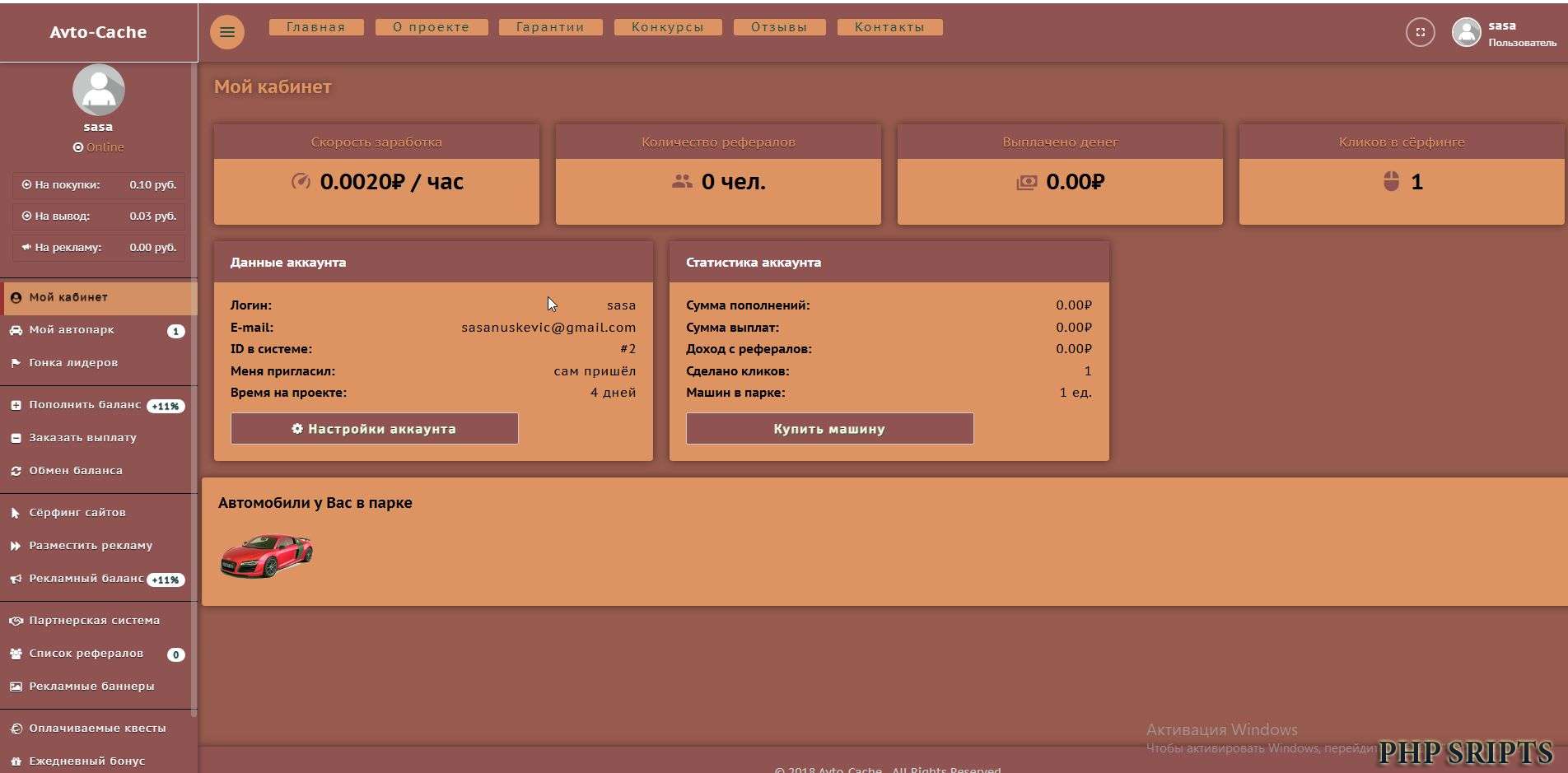 Игра автокар 