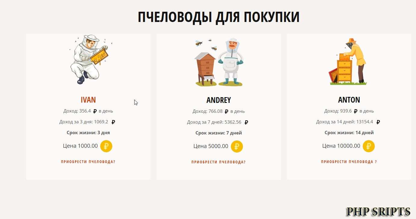 Игра пчелки