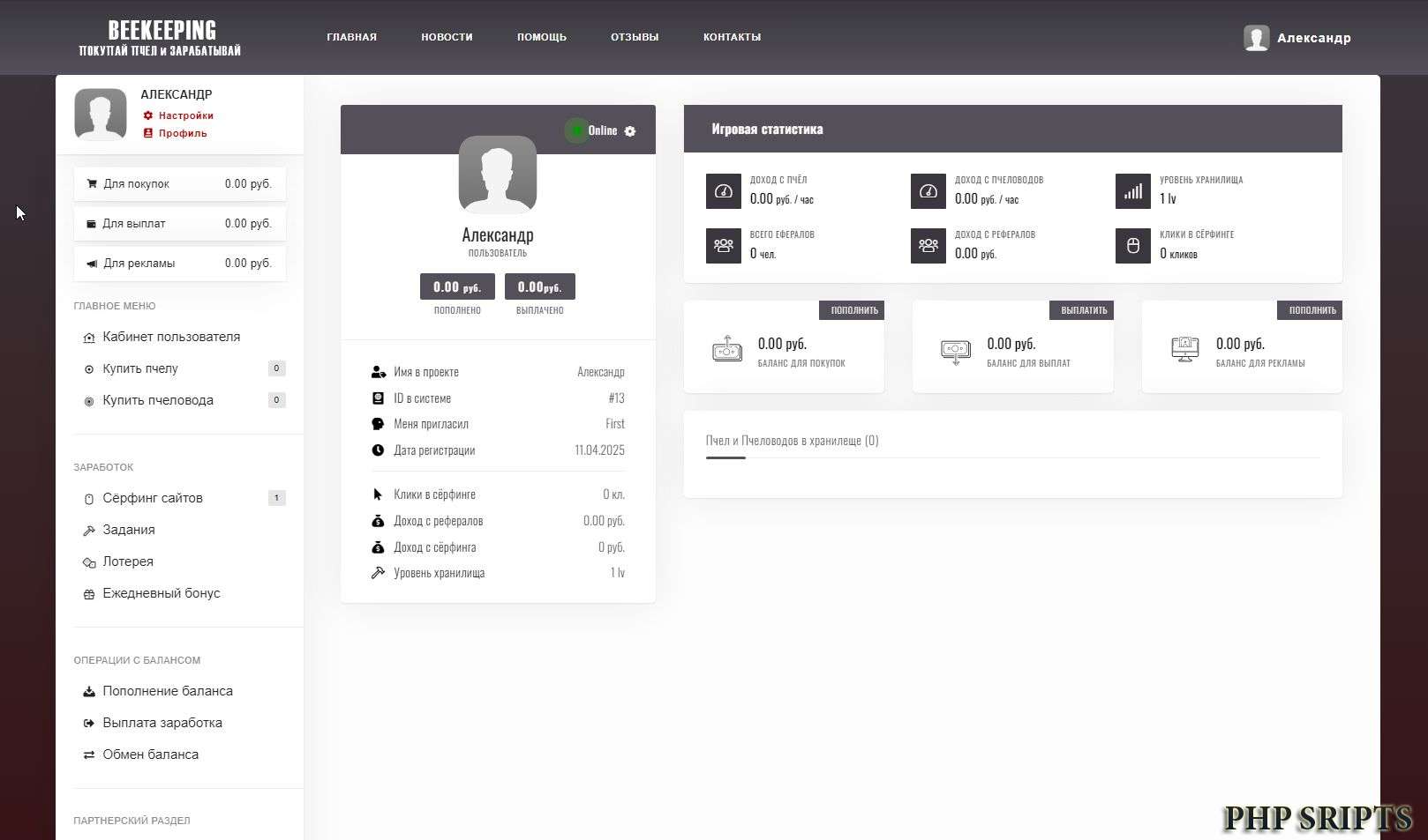 Игра пчелки