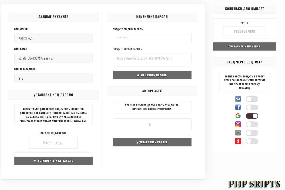 Игра пчелки