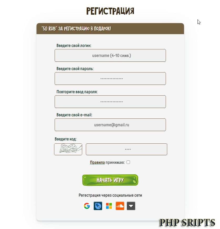 Скрипт игры Pubg