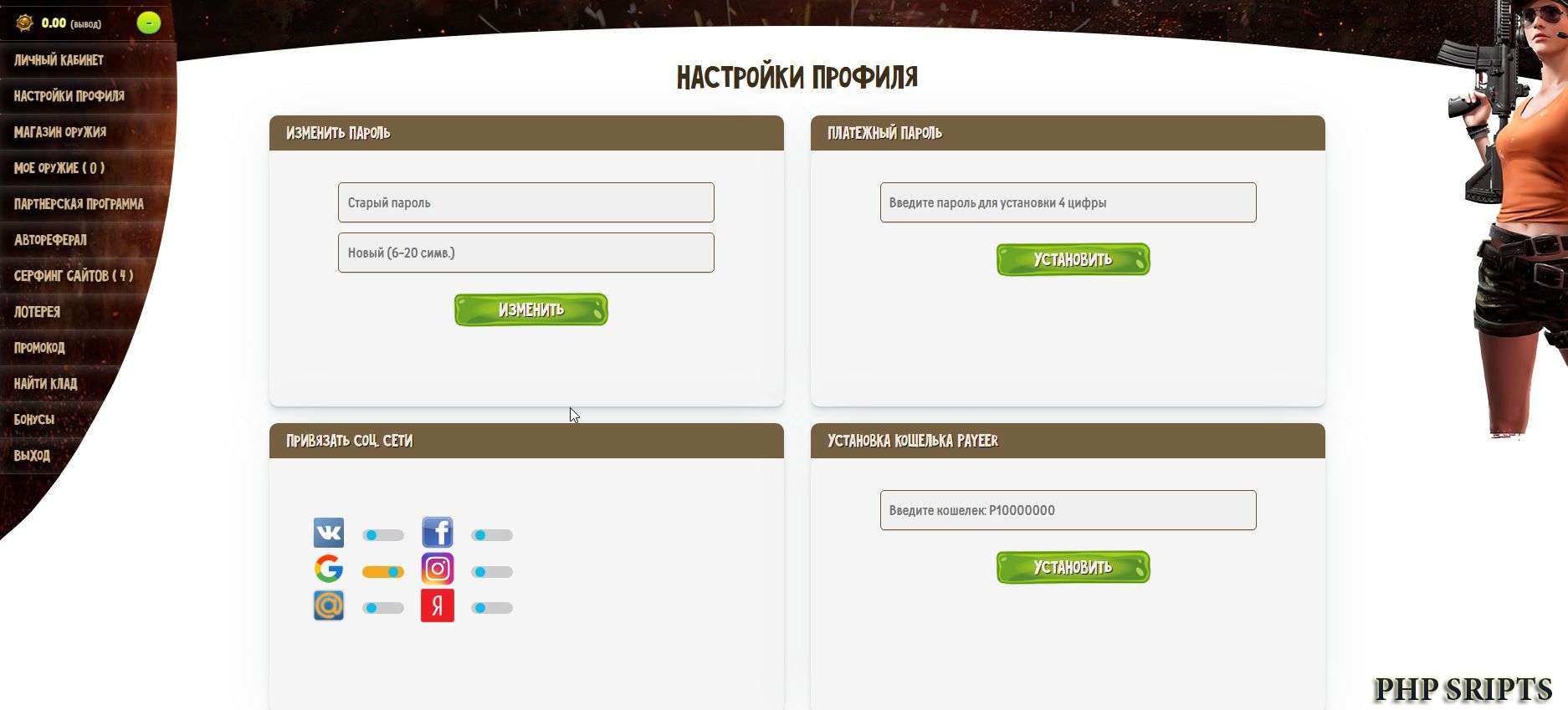 Скрипт игры Pubg