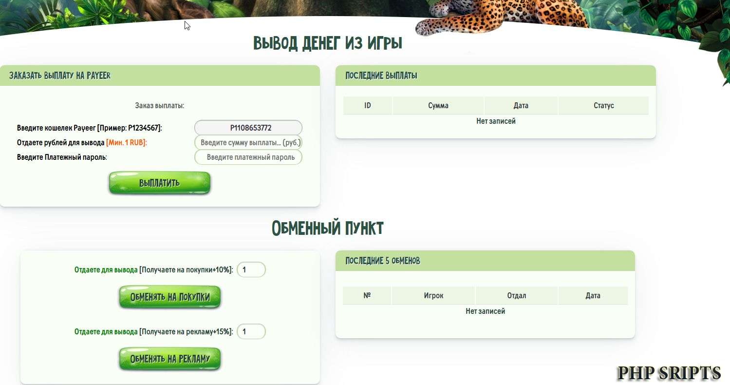 Игра animal_store