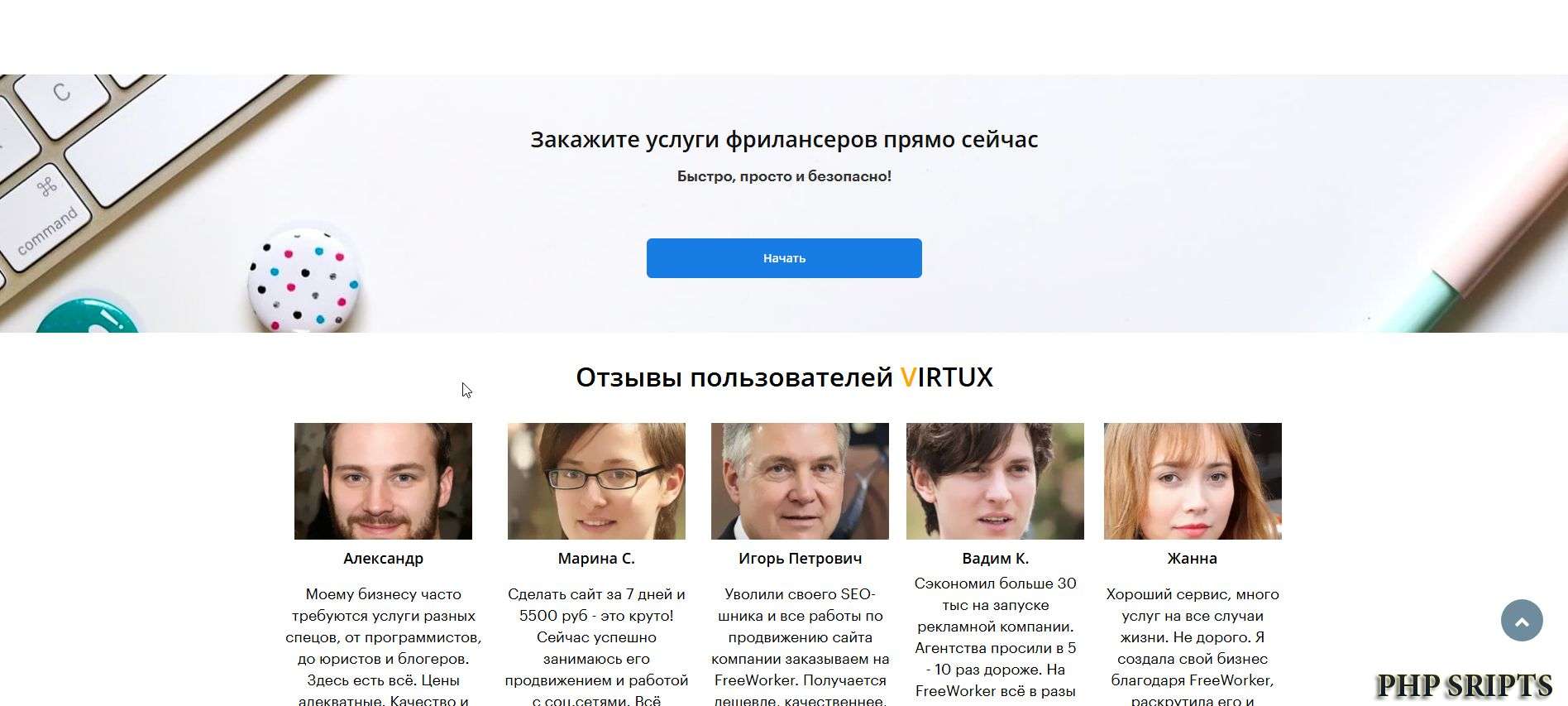 Скрипт магазина