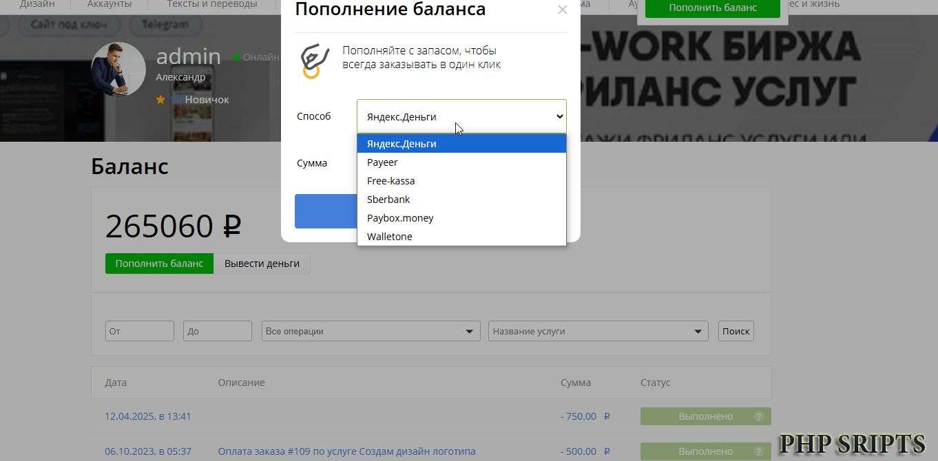 Скрипт магазина
