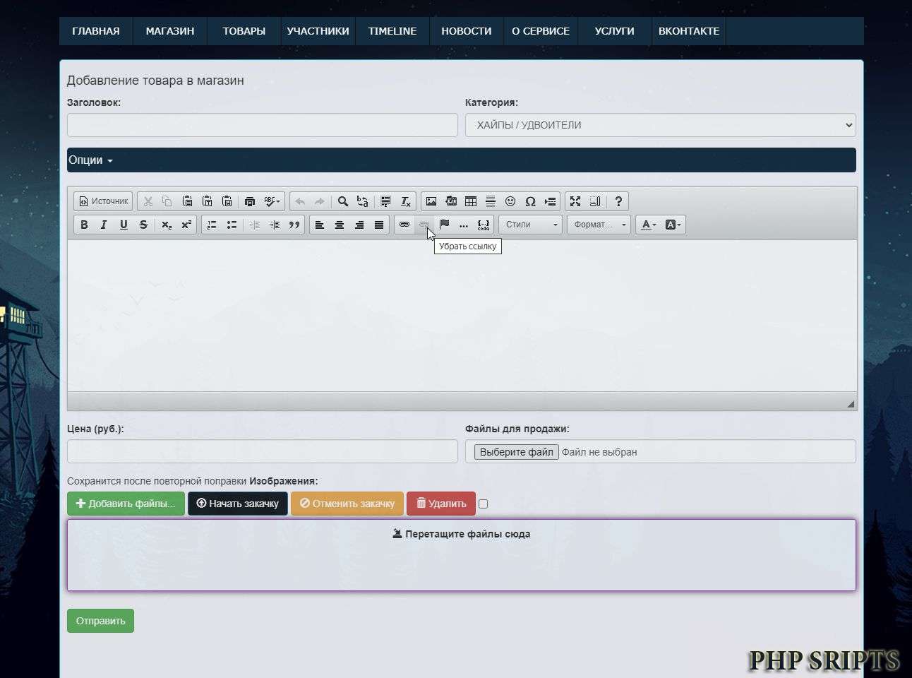 Старая версия scriptvendor.ru