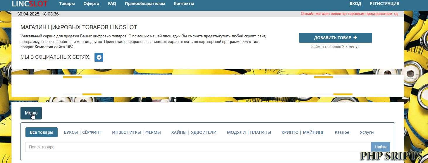 Переделанный магазин