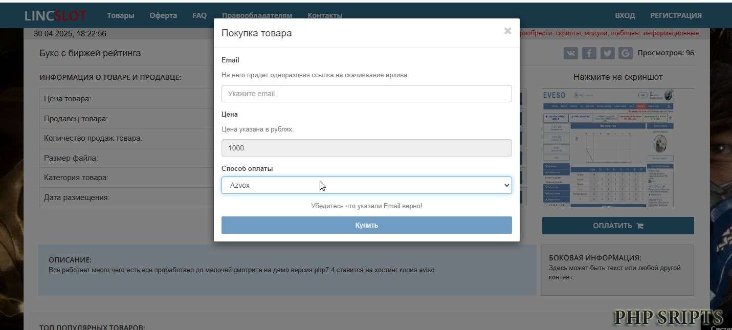 Переделанный магазин