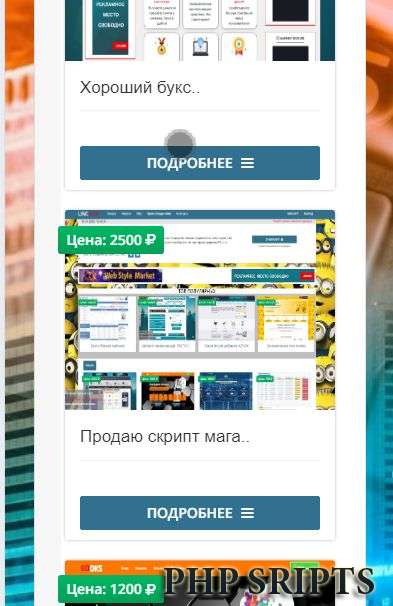 Переделанный магазин