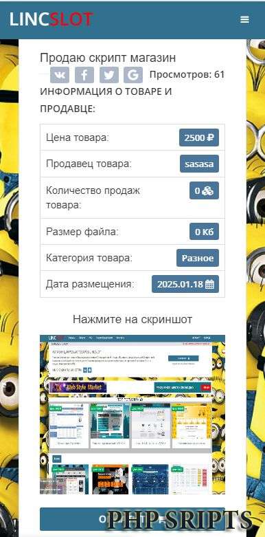 Переделанный магазин