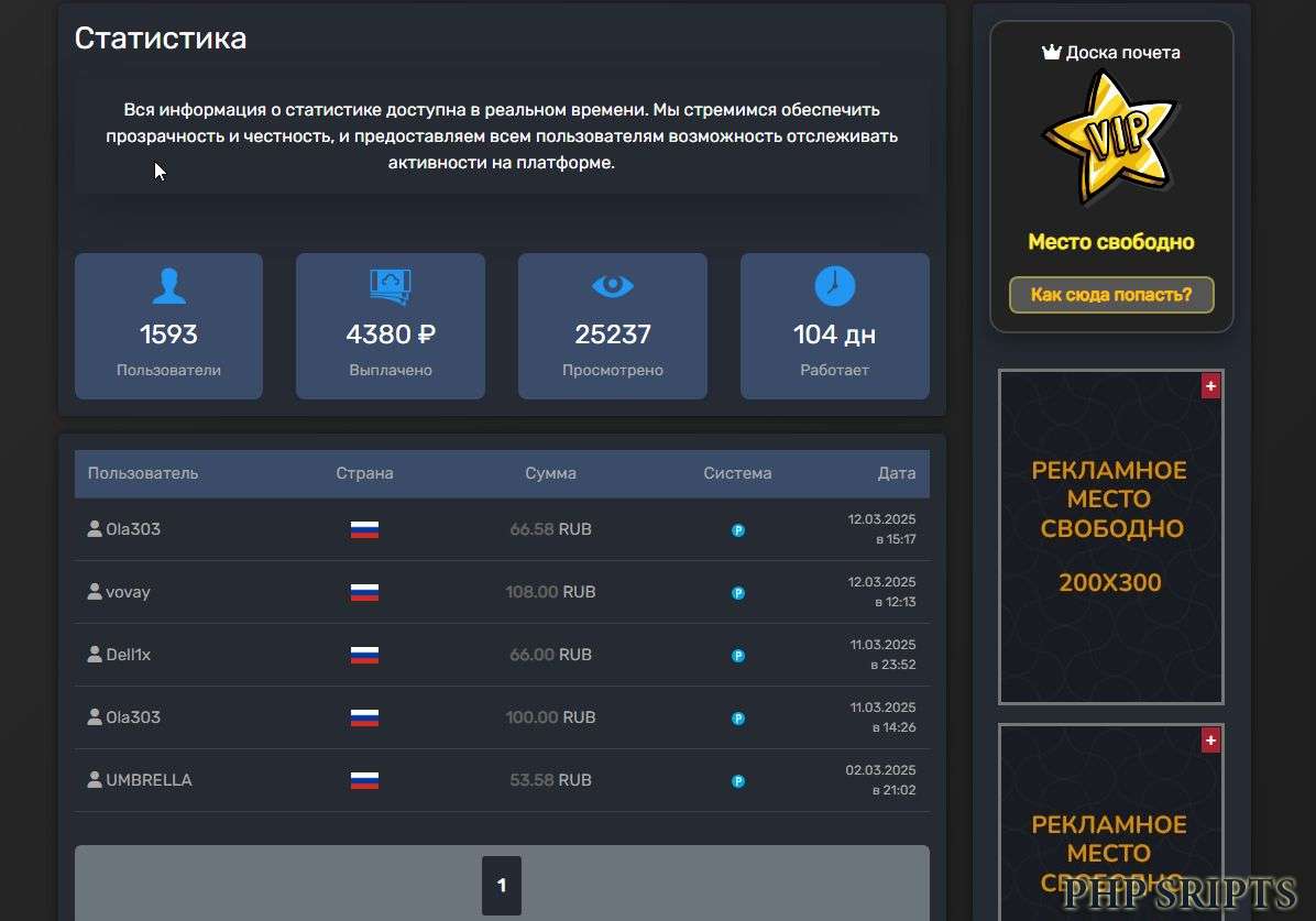 Скрипт букса