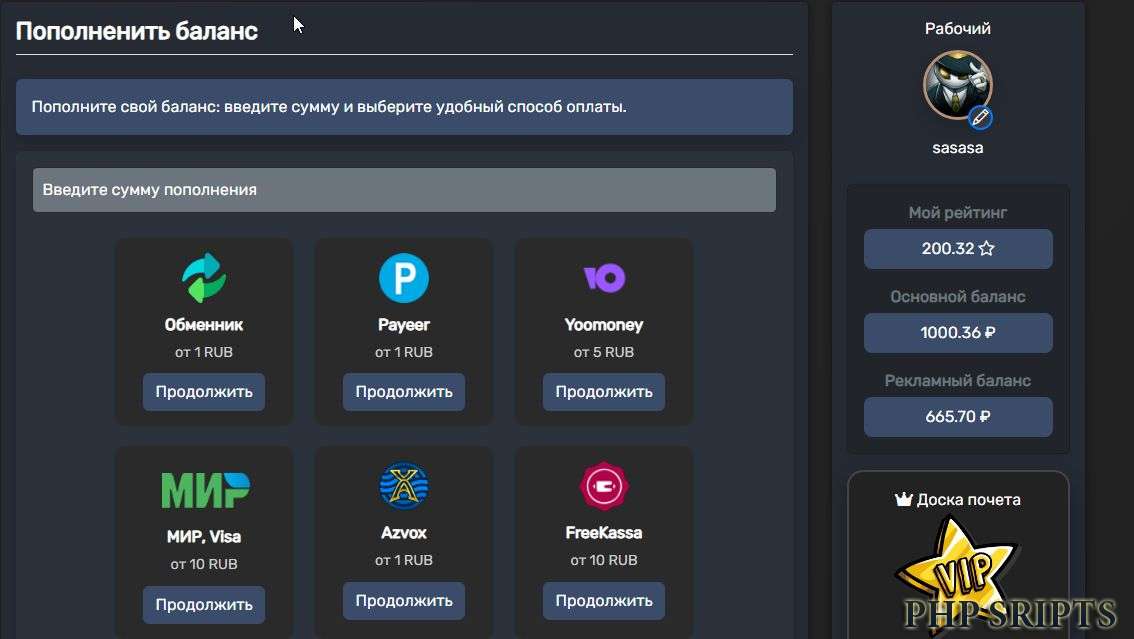 Скрипт букса