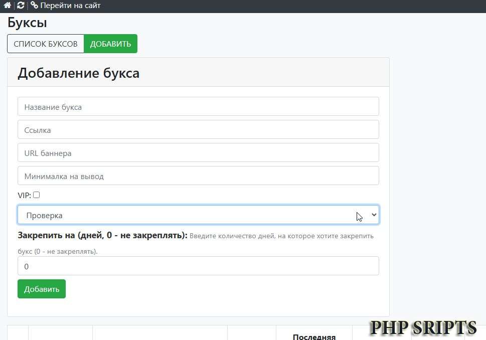 МОНИТОРИНГ БУКСОВ