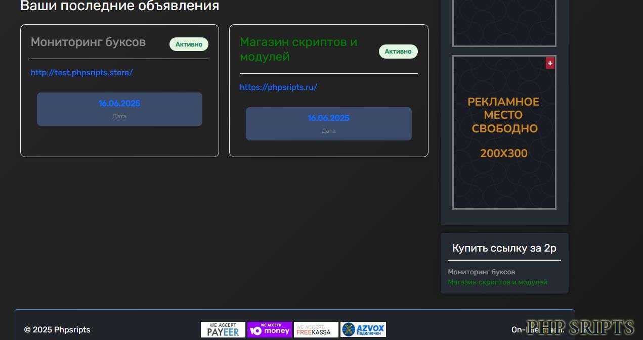 Реклама как на ликслот