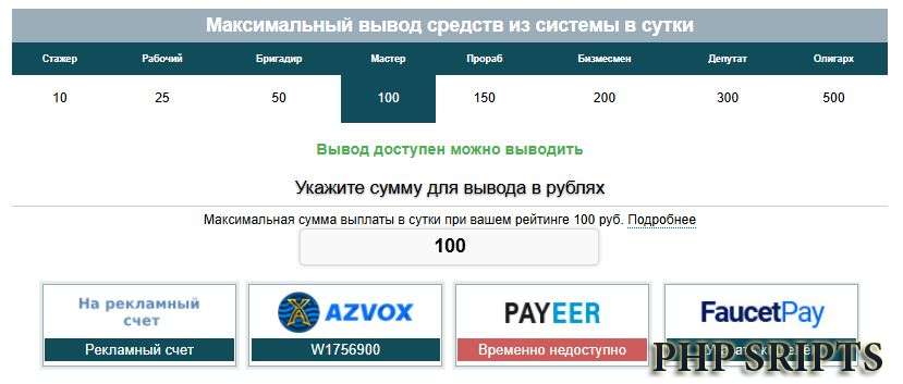 Azvox для сайтов stillmaster