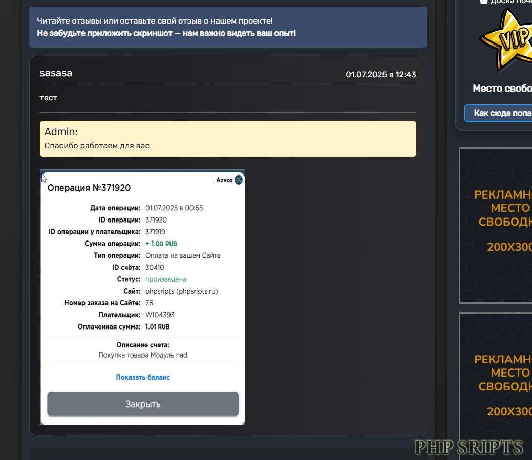 Отзывы с админкой