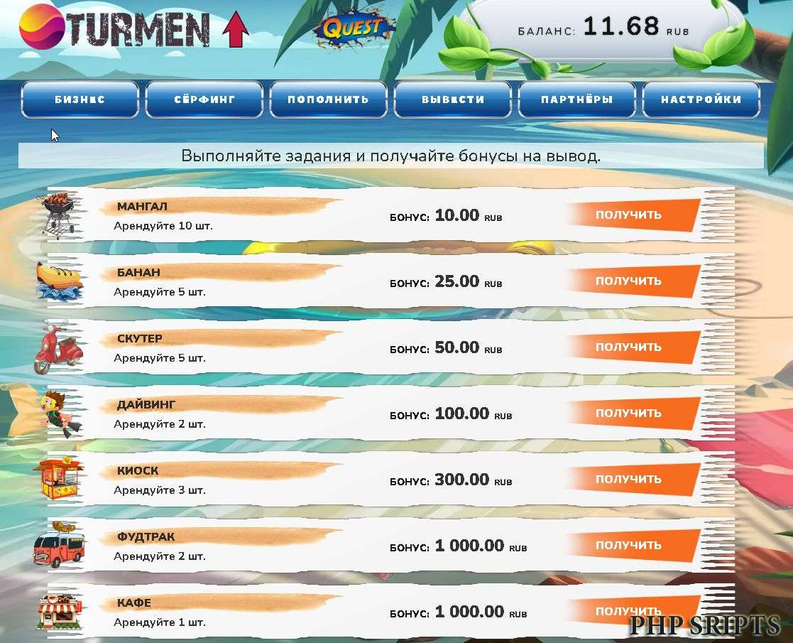 Игра TURMEN