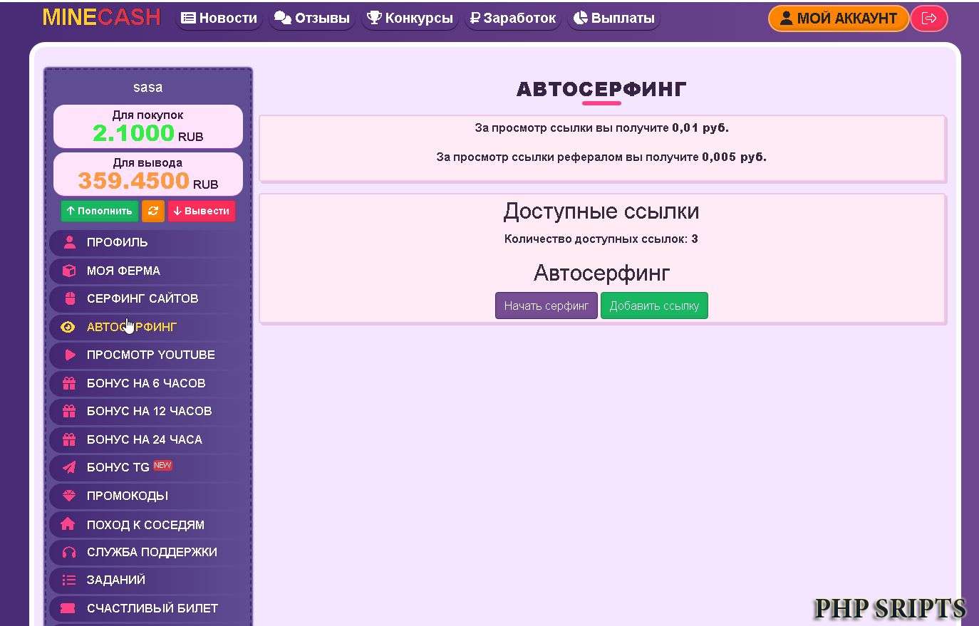 Игра майнинг