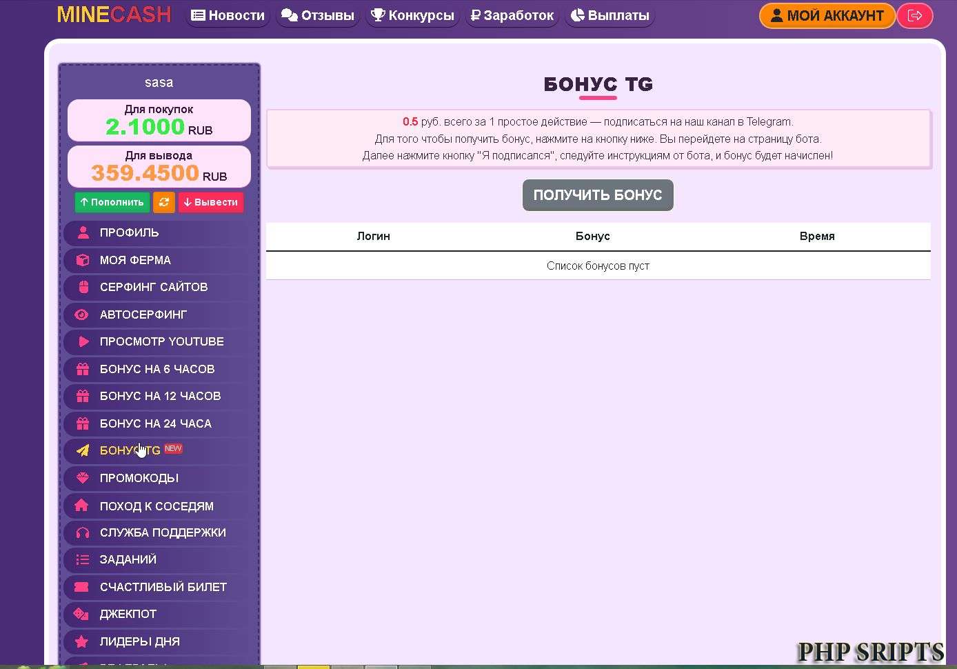 Игра майнинг