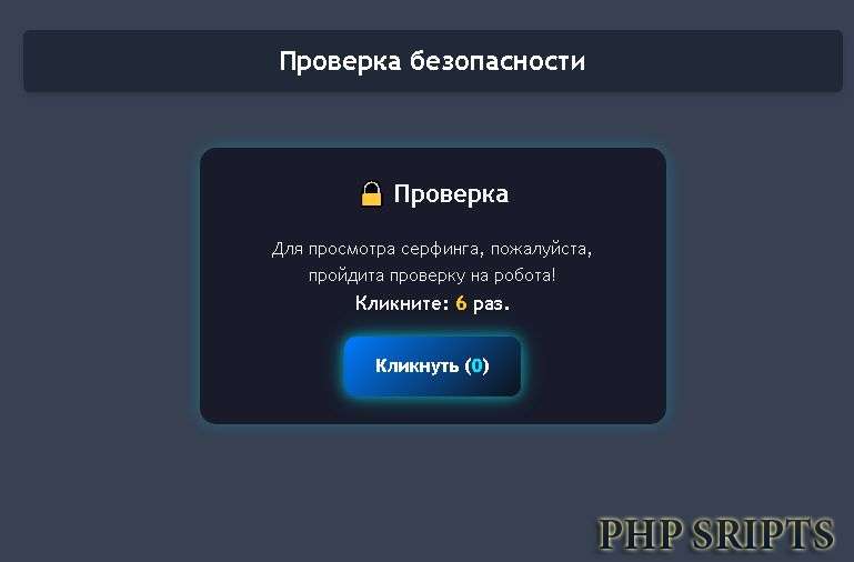Капча от ботов для  FastCore