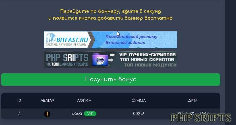 Стена баннеров