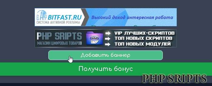 Стена баннеров