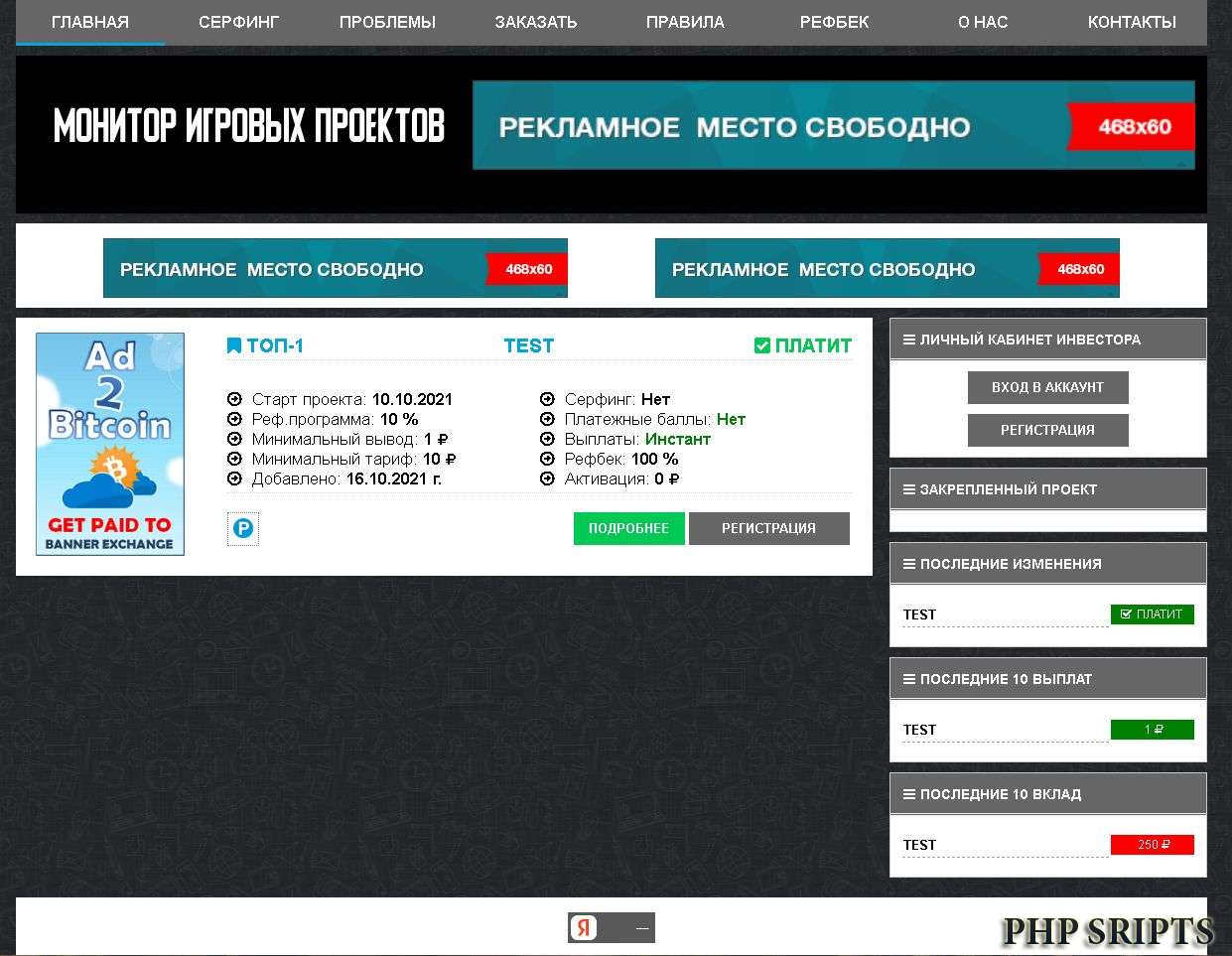 Мониторинг буксов