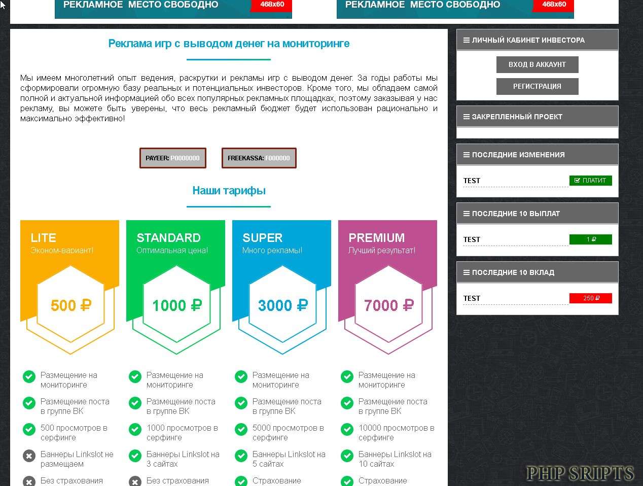 Мониторинг буксов