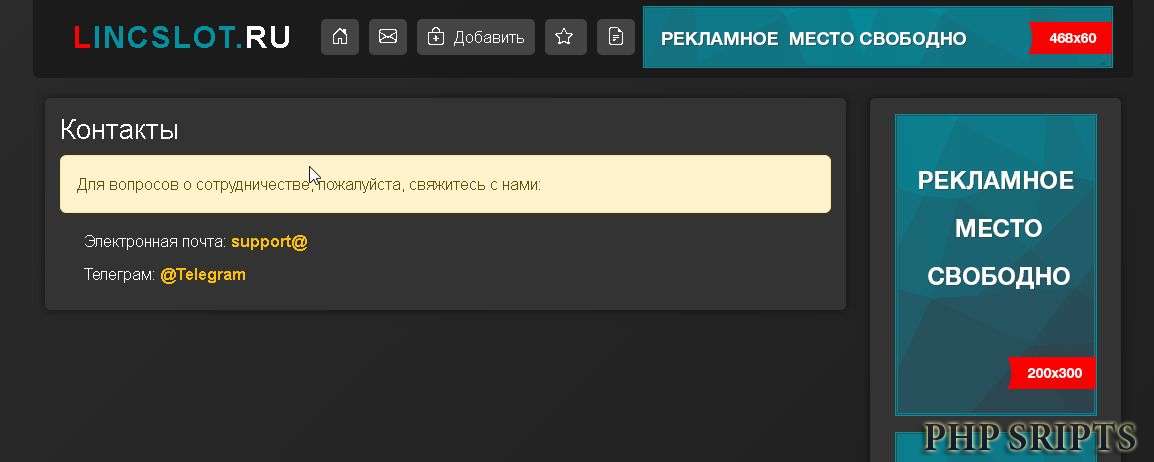 Реклама ссылок