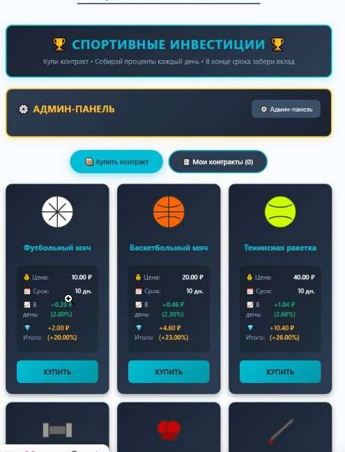 Модуль спорт