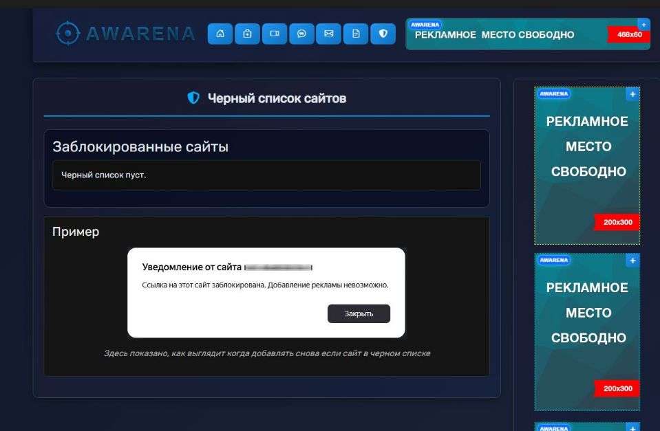 Реклама ссылок