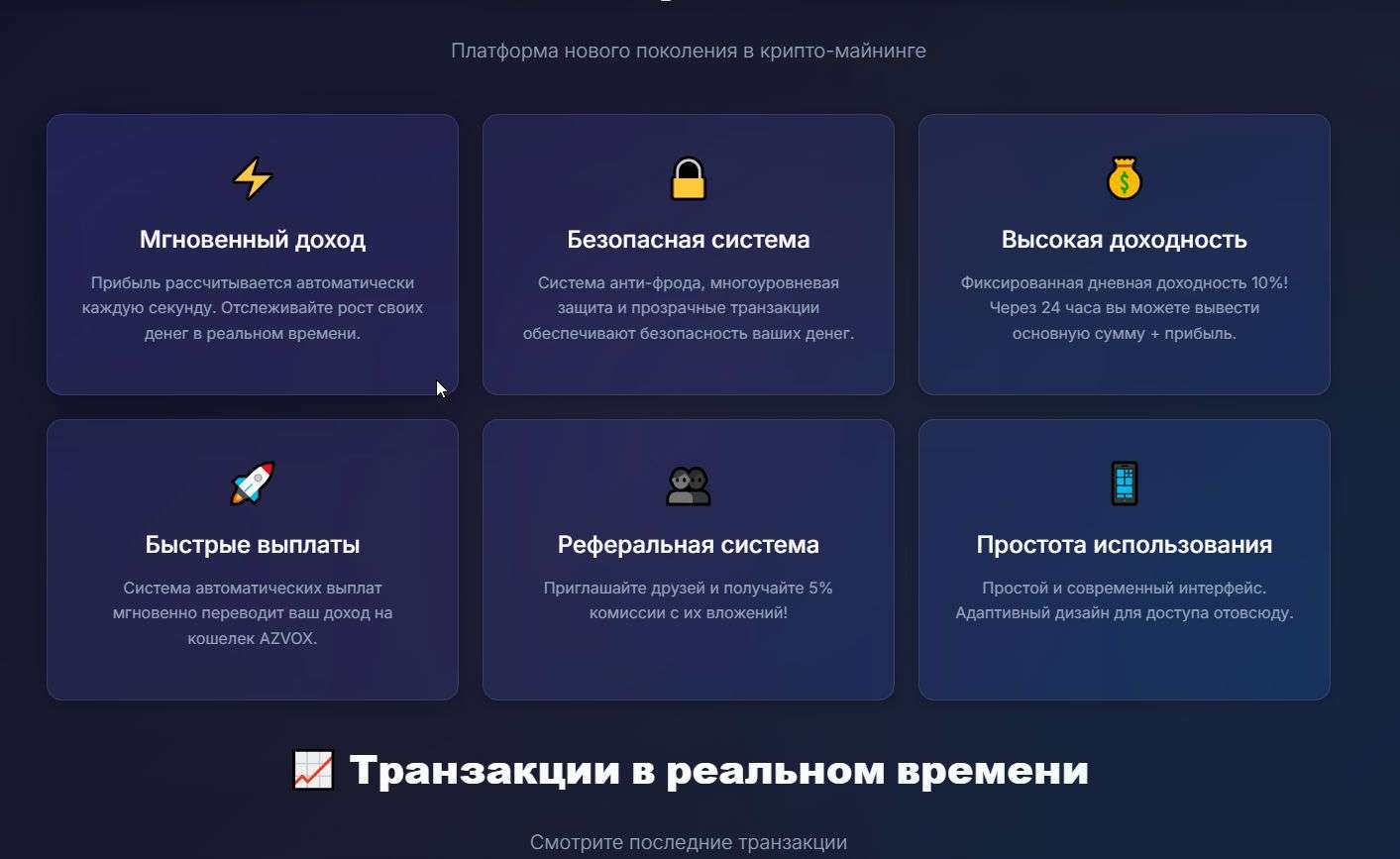 VOX-MINER